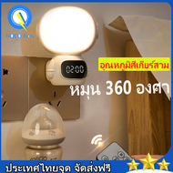 【350 °หมุน + 3 อุณหภูมิสีปรับ】โคมไฟในห้องนอน ไฟติดห้องนอน โคมไฟ พร้อมรีโมท หรี่แสงได้ นาฬิกา โคมไฟ L