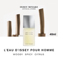 Issey Miyake L'Eau D'Issey Pour Homme EDT 40ml (ผลิต 02/2020) น้ำหอมสำหรับผู้ชาย กลิ่นหอมสดชื่นจากผล Yuzu สง่างาม ไร้กาลเวลา