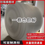 S-6💝epePearl Wool Coiled Material Protection Express Moving Furniture Wooden Floor Stretch Wrap Bubble Packaging Film Fo