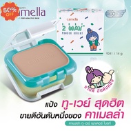 Camella Baby 2-Way Powder Bright แป้งคาเมลล่า เบบี้ ทูเวย์ เพาเดอร์ ไบรท์ #แป้งพัฟ  #แป้งพัฟคุมมัน  