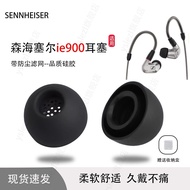 Suitable for Sennheiser IE900 In-Ear Earphone Case Silicone Earbud Case ie100pro Ear Cap Earbud ie60