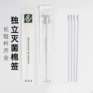 Sampling sampling test cotton swab sterilized long cotton swab cotton swab independent packaging