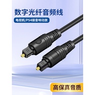 Suitable for optical Fiber Audio Cable SPDIF Digital Output Xiaomi TCL TV Speaker Square Port Power 