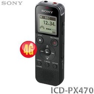 【MR3C】含稅【索尼公司貨附保卡】SONY新力 ICD-PX470 4G 4GB 錄音筆 內建4GB