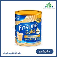 Ensure Gold (สูตรใหม่) เอนชัวร์ โกลด์ 800 กรัม อาหารเสริมสูตรครบถ้วน สูตร HMB นมเอนชัวร์ สำหรับผู้ให