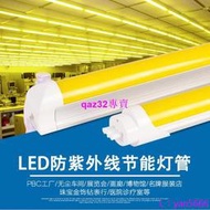 [現貨]LED燈管T8防紫外線燈管防UV黃光管無塵車間檔案室防曝光燈管9W18W