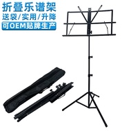 HY&amp; Music stand Portable Lifting and Foldable Music Rack Handbag for Free Small Music Stand Guitar Musical Instrument Ac