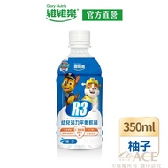 維維樂R3幼兒活力平衡飲品（柚子口味） 350ml