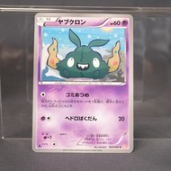 [LP] Trubbish 030/066  BW2  Pokemon Card TCG Japanese