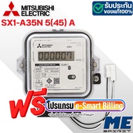 MITSUBISHI มิเตอร์อิเล็กทรอนิกส์ C-Loop 1P 2W 5(45)A SX1-A35N Meter Electronic  C-Loop Converter  Su