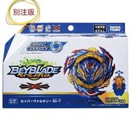 TAKARA TOMY B187 BEYBLADE 爆旋陀螺 擊爆戰魂 B世代別注版顏色