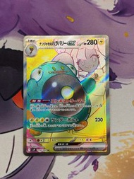 Pokemon PTCG SV9 114/100 奇樹的電肚蛙EX SR