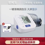 Omron Hem- 7124เครื่องวัดความดันโลหิตอัจฉริยะเครื่องวัดความดันโลหิตอัตโนมัติที่ต้นแขนอิเล็กทรอนิกส์ส
