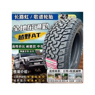 Tayar Changluhong AT untuk perjalanan merentas desa 235/245/255/265/60 65 70R16 17 18 19 20