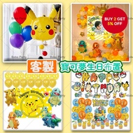 [Birthday Decoration] Pokémon Aluminum Film Balloon Children's Birthday Party Decoration Pikachu Lit