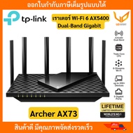 TP-Link Archer AX73 AX5400 Dual-Band Gigabit Wi-Fi 6 Router CPU Triple-Core 1.5 GHz 6 เสาสัญญาณ
