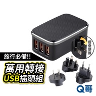 R RONEVER Travel Universal USB Charger Socket Multi-Country Adapter Overseas Plug W63