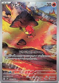 Pokemon card ptcg 日版 SV4K AR 交換