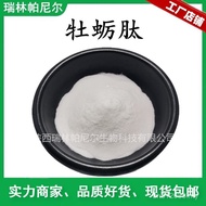 100g Oyster Peptide Powder Oyster Extract Oyster Packaging Small Molecule Oyster Peptide 90% Oyster 