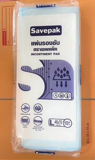 เซพแพ็ค แผ่นรองซับ ไม่มีเจล ขนาด L แพค 10 ชิ้น / Savepak Bed Protect Blue Pad No Gel x 10 pcs.