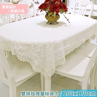【HOMEMAX】雙排玫瑰刺繡蕾絲桌巾-100cmx170cm-2色可選_廠商直送
