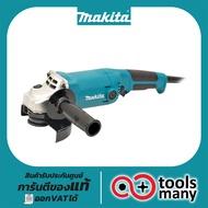เครื่องเจียร 5" MAKITA GA5010