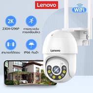 Lenovo กล้องวงจรปิด wifi กล้องวงจรปิดไร้สาย 1080P 2K 3MP WiFi ครบสี พร้อมไมค์ รักษาความปลอดภัย กลางแจ้ง รับประกัน วงจรปิด กล้อง กล่องวงจรปิด กล้องวงจรปิดไร้สายกันน้ำ กล้อง 360 องศา กันน้ำ PTZ ip camera กล้อง 360 องศา ติดบ้าน กล่อง วงจรปิด ไรเสาย wifi