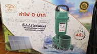 ไดโว่ โซล่าเซลล์ DC990วัตย์  ออก4นิ้ว