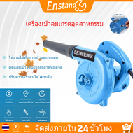 เครื่องเป่าลม 650W โบวเวอร์เป่าลม โบเวอร์เป่าลม เป่าลม ดูดฝุ่น เครื่องดูดฝุ่น ใช้งานได้ 2 ฟังก์ชั่น 