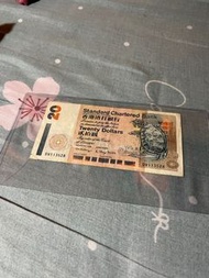 1998年渣打銀行20元