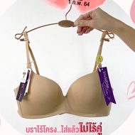 Sabina Code SBA6011 SBXA6011 Invisible Wire Bra Doomm Model