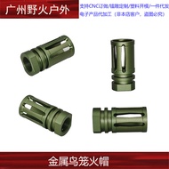 Birdcage Fire Hat QD Silencer Sijun HK416 Metal 14mm CC Fire Hat VG6 Hard Strike Toy Decoration 10.9