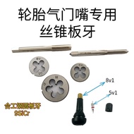 Car Tire Valve Core Tap and Die 5V1 Valve Tap and screw die  8V1 10V1 12V1