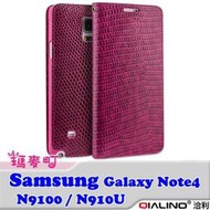 ☆瑪麥町☆ QIALINO 洽利 Samsung Note4 N9100 / N910U 鱷魚系列皮套 保護套 保護殼