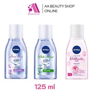 ส่งฟรี‼️NIVEA Micellar Water คลีนซิ่ง นีเวีย ไมเซล่า วอเตอร์ 2 ขนาด 125 ml. / 400 ML