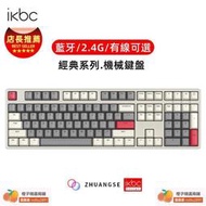 ikbc經典系列機械鍵盤藍牙無線游戲櫻桃cherry87紅茶軸有線電競