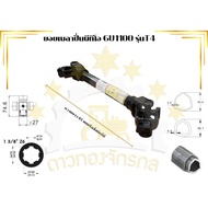 Rotary Shaft Tpo PTO All Models