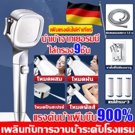 แรงดันน้ำเพิ่มขึ้น500% ฟักบัวอาบนำ้ ฝักบัวอาบน้ำ ฝักบัว ฝักบัวแรงสูง ทำในประเทศเยอรมัน ปรับได้5เกียร