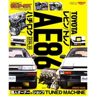 G-WORKS Archive Vol.13 Toyota AE86 Levin/Treno (San-Aimook) Mook Visual Book - 2024/7/30