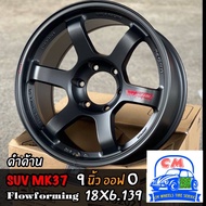 ล้อแม็กMK SUVขอบ18 สีดำด้าน (ราคารวม4ล้อ)MK SPORT ล้อแม็ก  SUV เบาสุดในประเทศไทย FlowForming SUV 9นิ้ว ออฟ0 ขอบ18 MK  SPORT