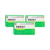 Yuecaotang Antibacterial Anti-Inflammatory Tablets g * Tablets Box Nail Fluid Cold Medicine Fluence 
