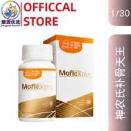 SLS Moflex Plus Knee Pain Supplement 神农氏补骨天王膝盖 弹弓手腰骨 爆款来袭
