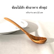 Teak Spoon Soup Scoop Food