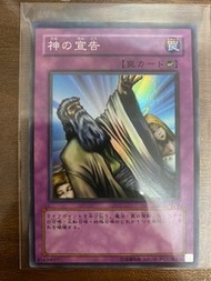 遊戲王卡 神之宣告 亮面