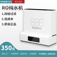 Water Purifier Direct Drinking RO Machine Kitchen Water Purifier RO Reverse Osmosis Household Under 