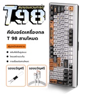 LANGTU T98 คีย์บอร์ด 3 โหมด (2.4G/บลูทูธ/มีสาย) รองรับแอปพลิเคชั่น - คีย์บอร์ดเกมมิ่งแบบไร้สาย คีย์บ