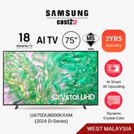 Samsung (75"/75 Inch) DU8000 4K Dynamic Crystal UHD Smart AI TV (2024) UA75DU8000KXXM UA75CU8000KXXM Television 电视机