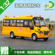 1: 32 Golden Dragon Hagrid Bus Smart School Bus Model Alloy American School Bus Bus Model