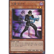 [QCCU-KR043] YUGIOH "Doppelwarrior" Korean