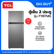 TCL ตู้เย็น 2 ประตู รุ่น F118TMG สีเทา 3.9 คิว 3.9 คิว